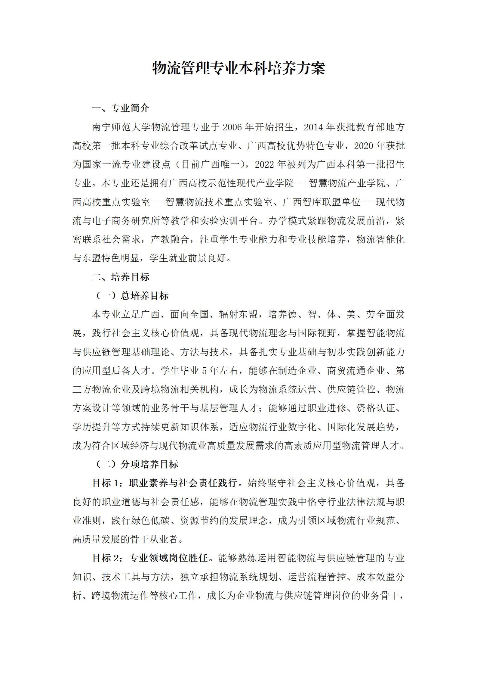 必威西汉姆联