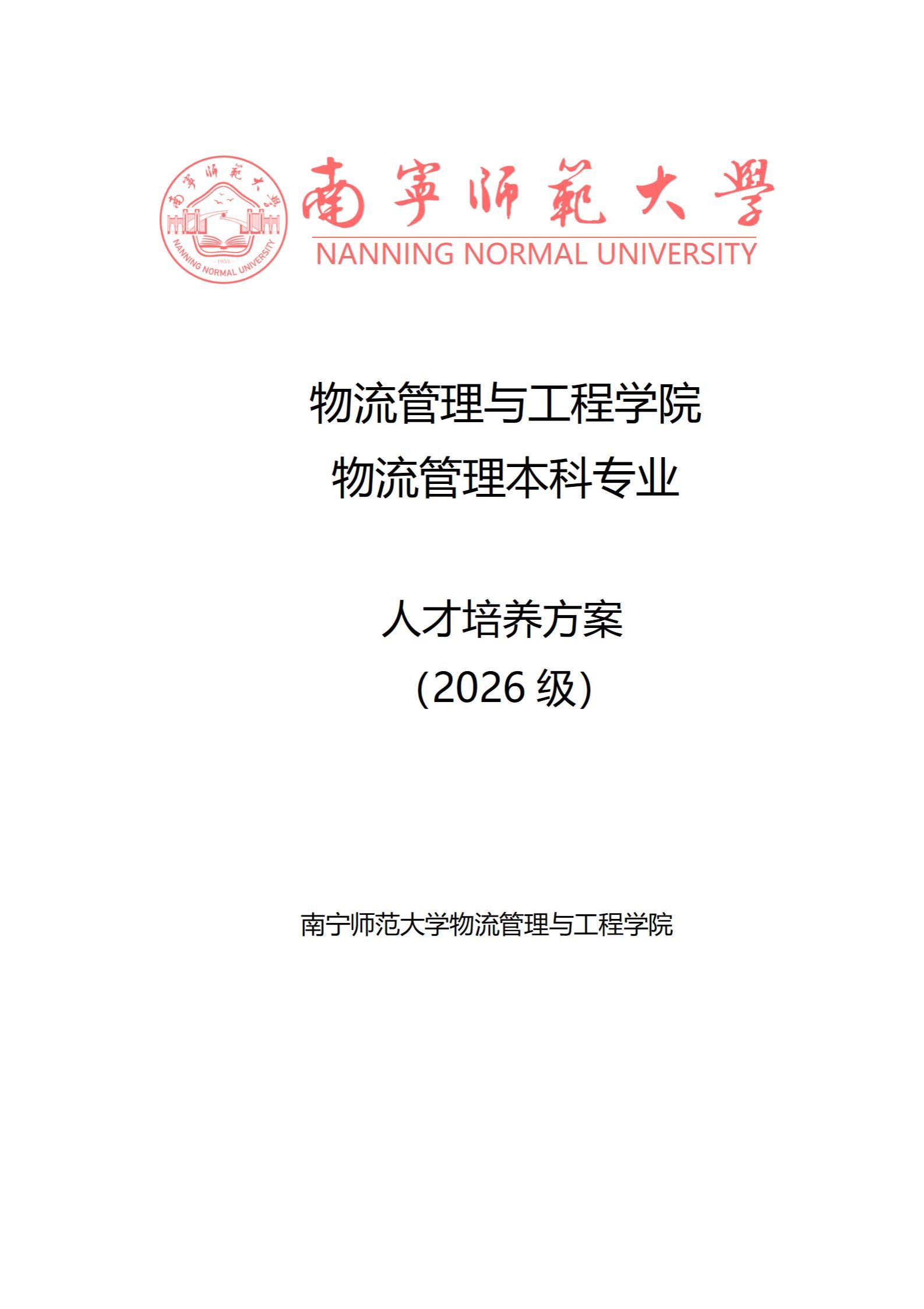 必威西汉姆联