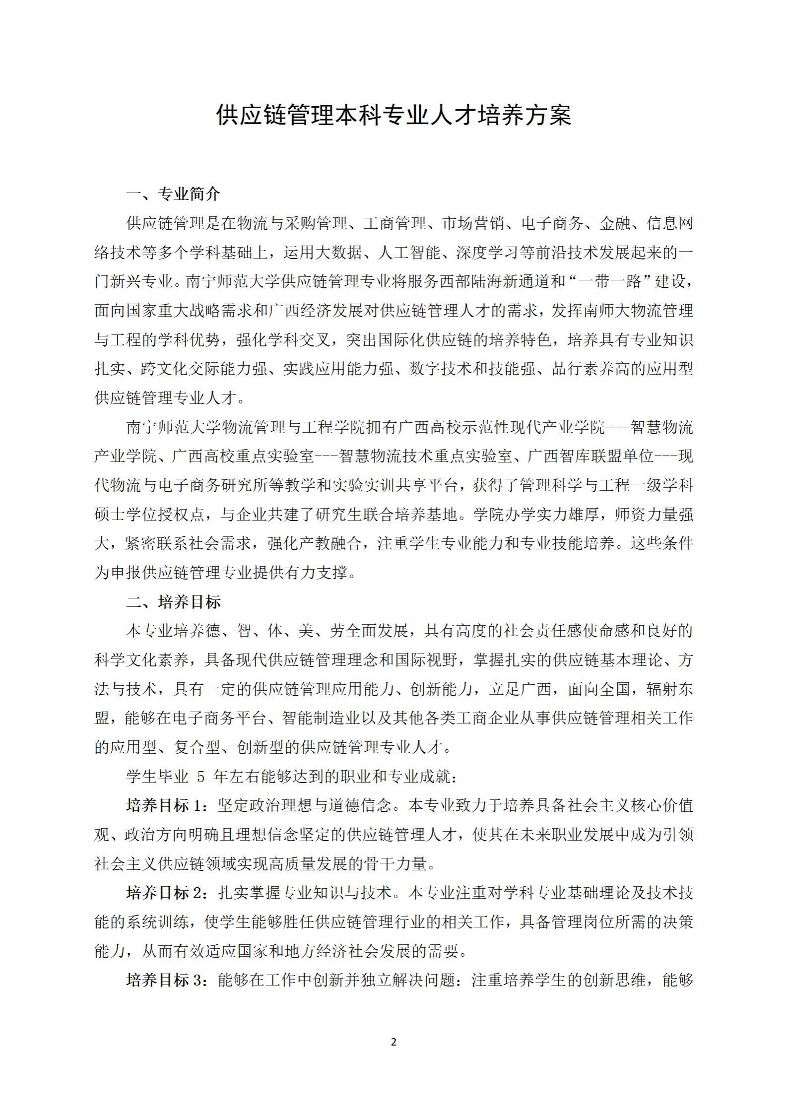 必威西汉姆联