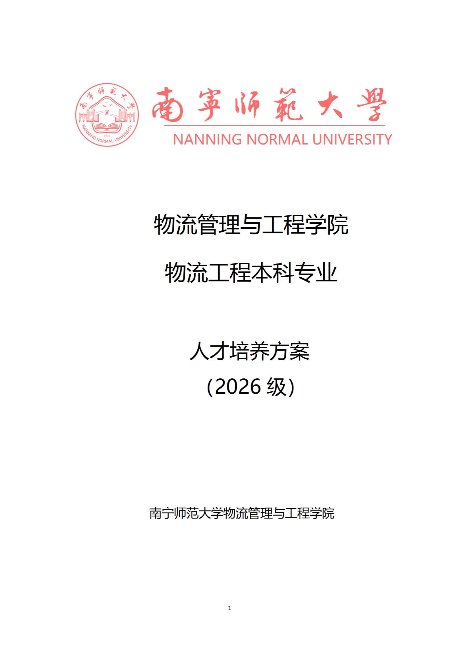 必威西汉姆联