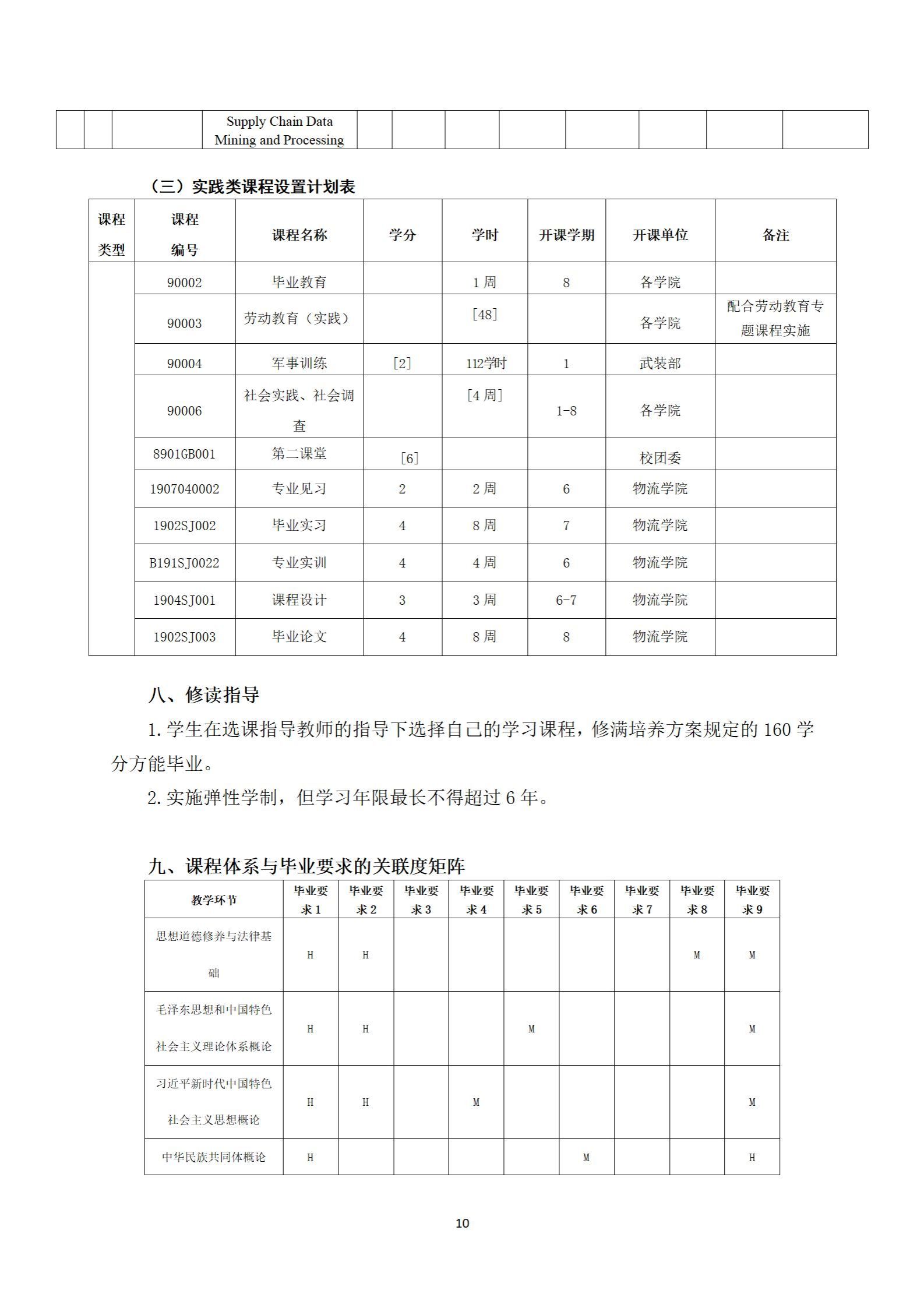 必威西汉姆联