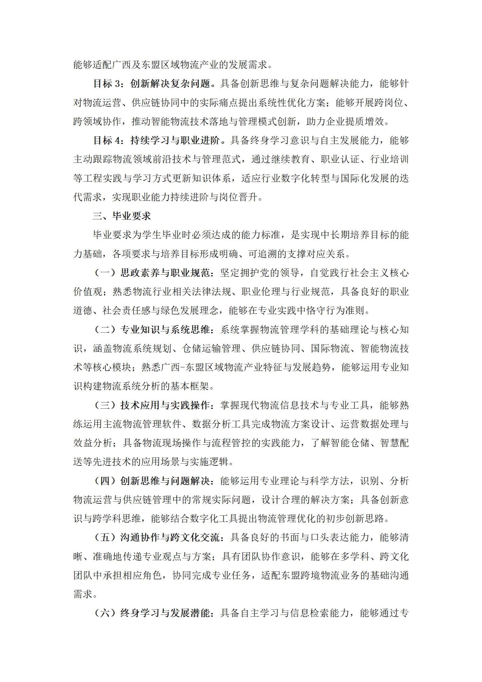 必威西汉姆联