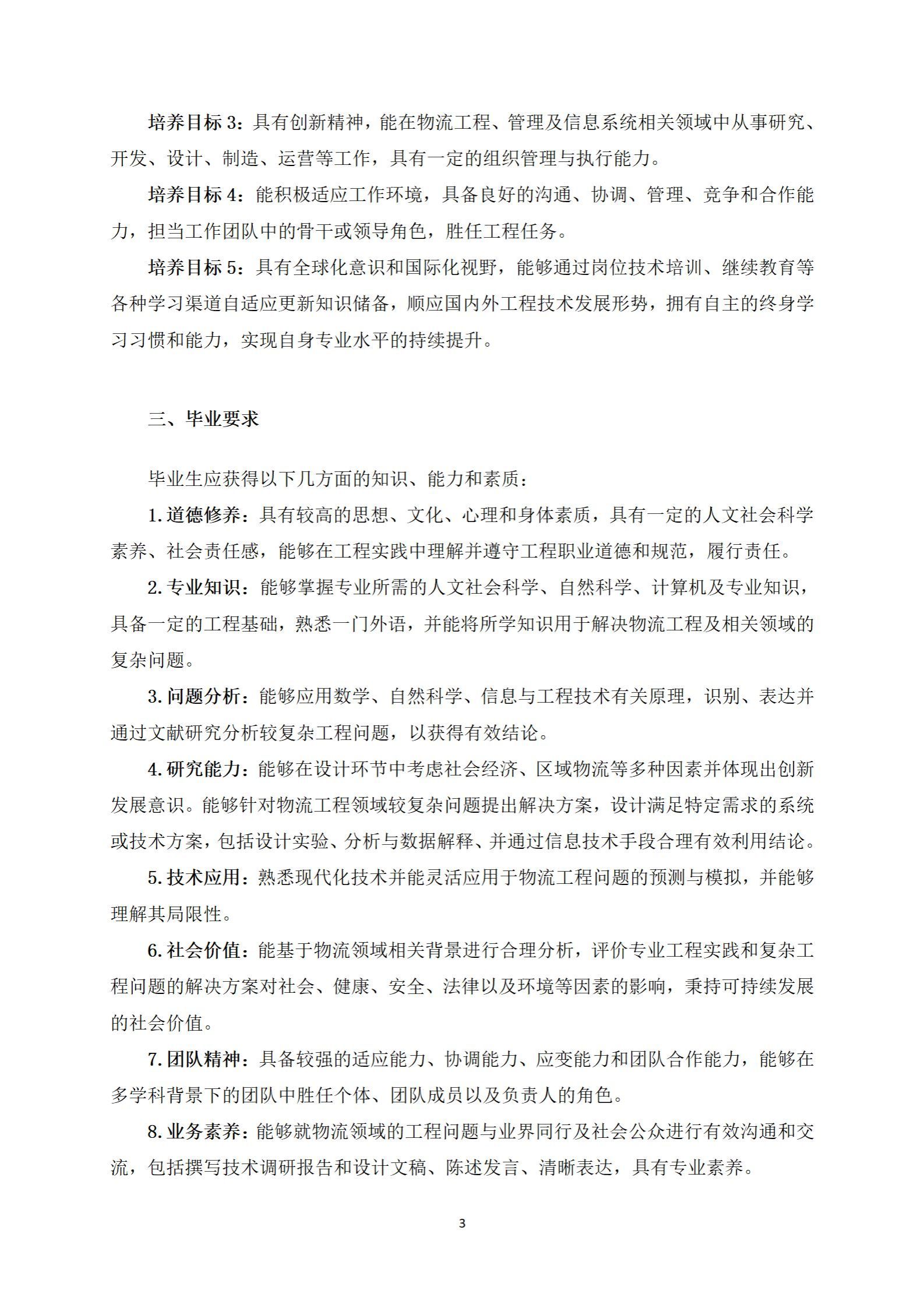 必威西汉姆联