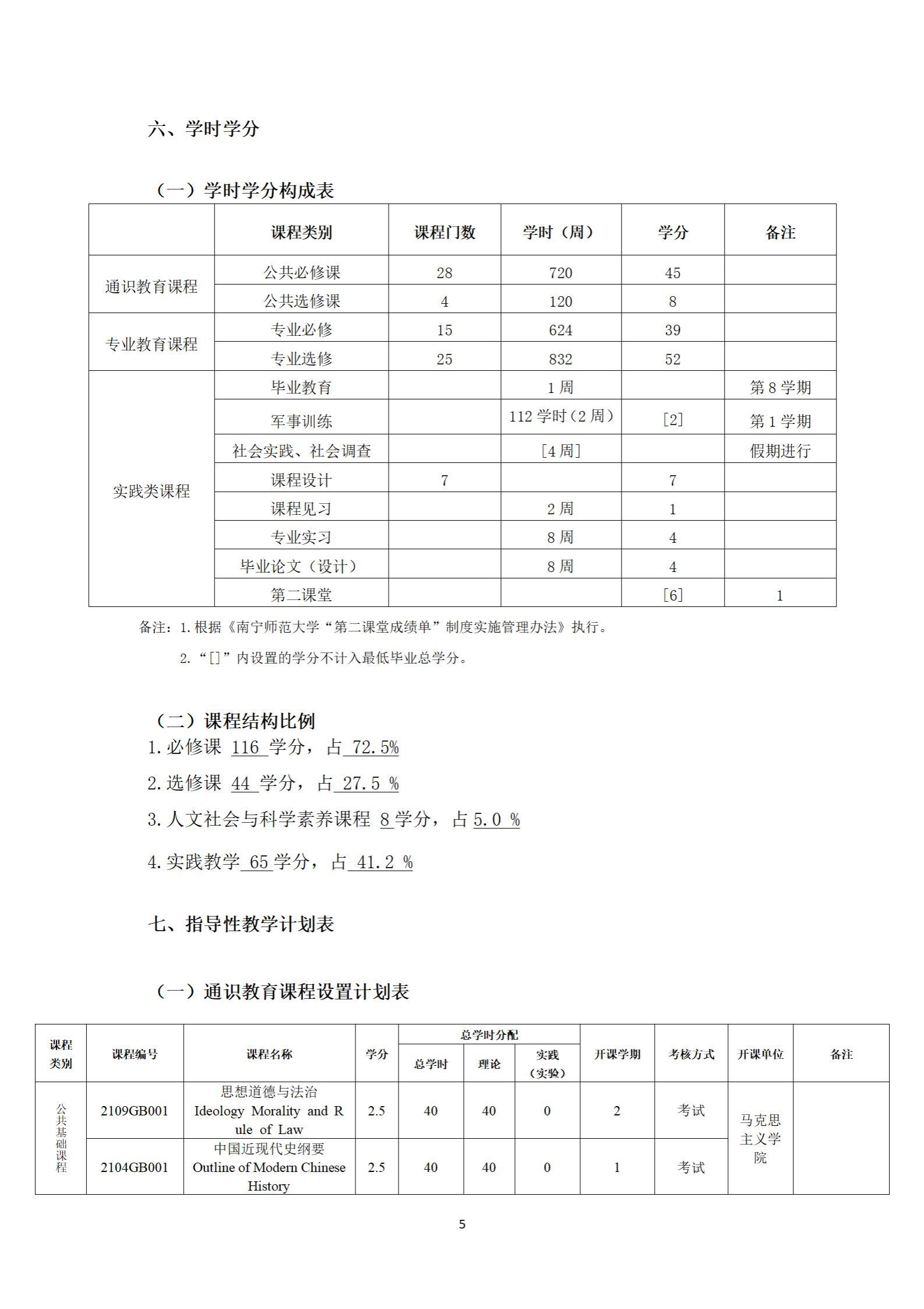 必威西汉姆联