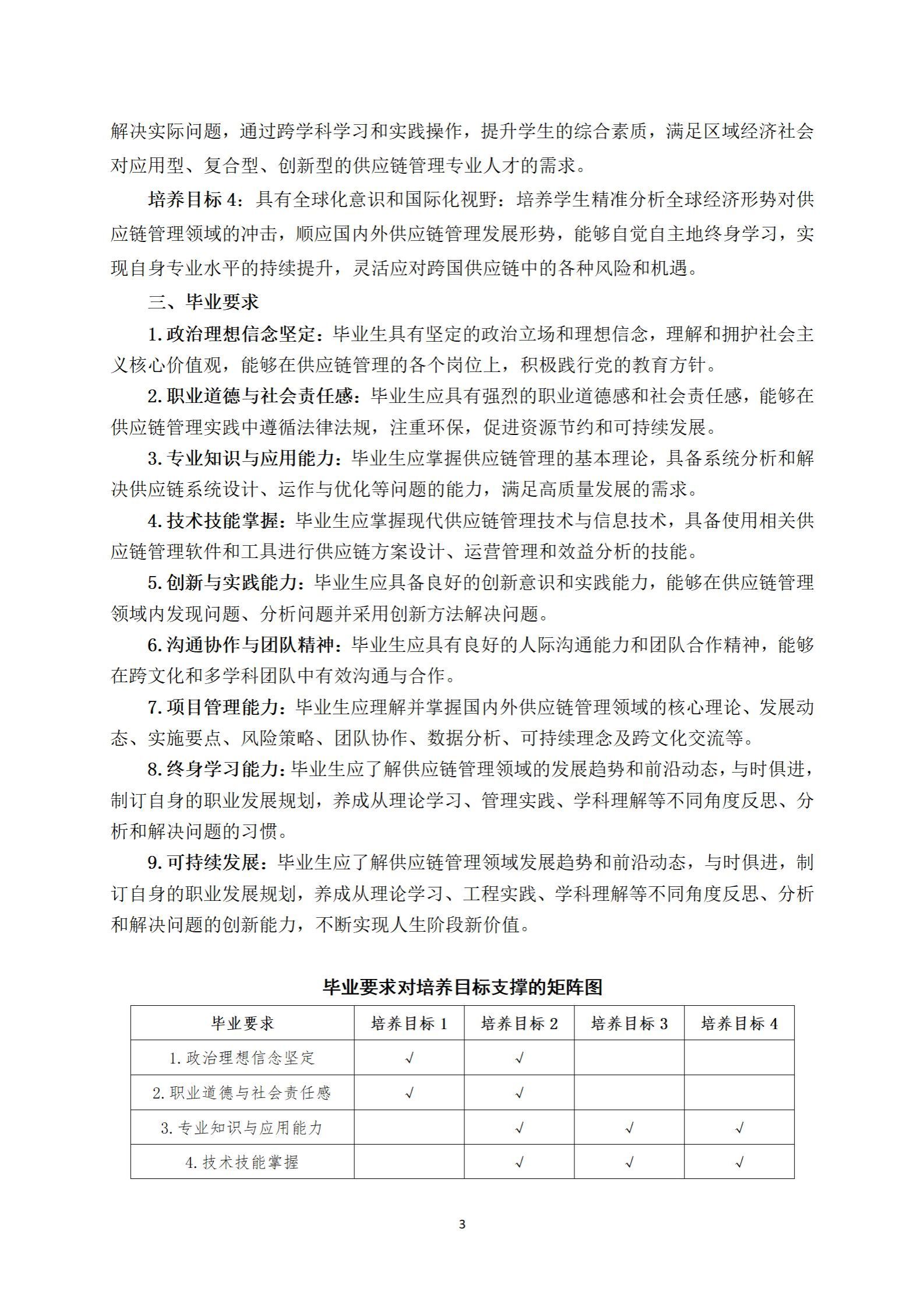 必威西汉姆联